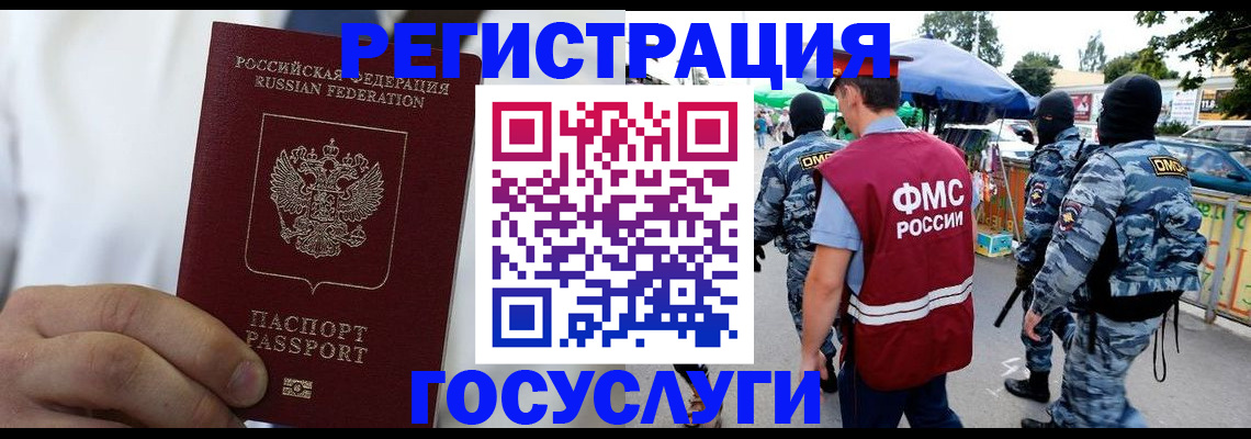 прописка регистрация в Борисоглебске