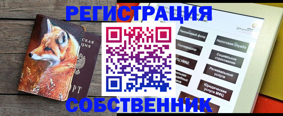 временная регистрация адрес в Борисоглебске